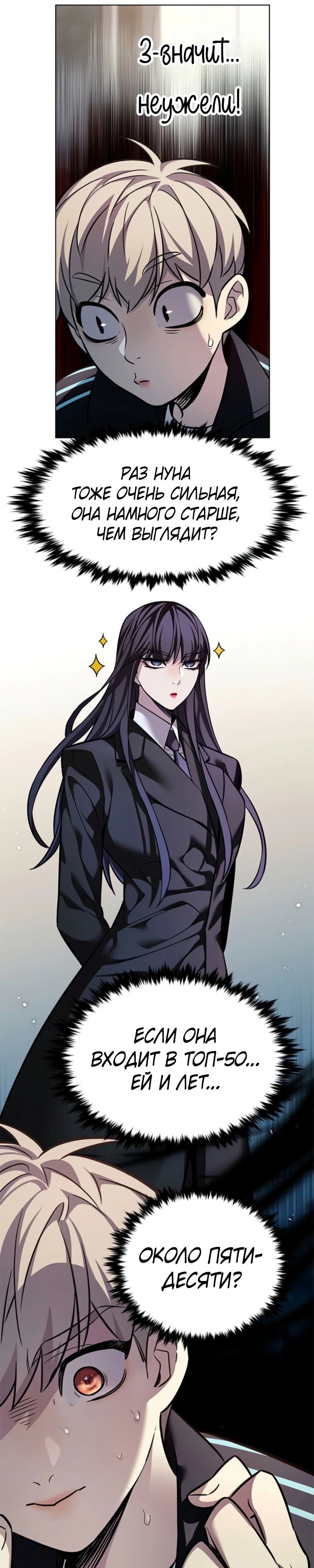 Манга Элисед - Глава 375 Страница 31