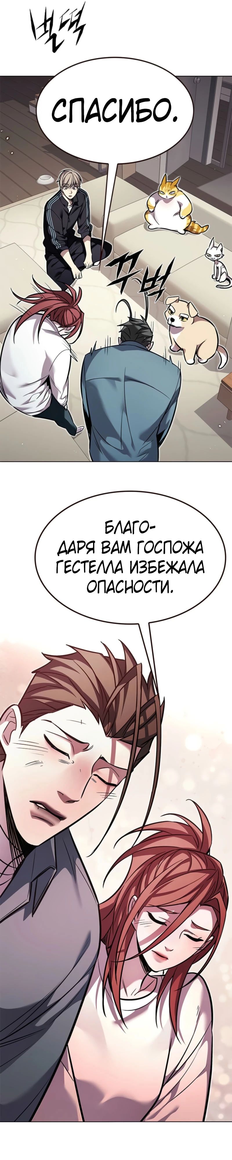 Манга Элисед - Глава 375 Страница 5