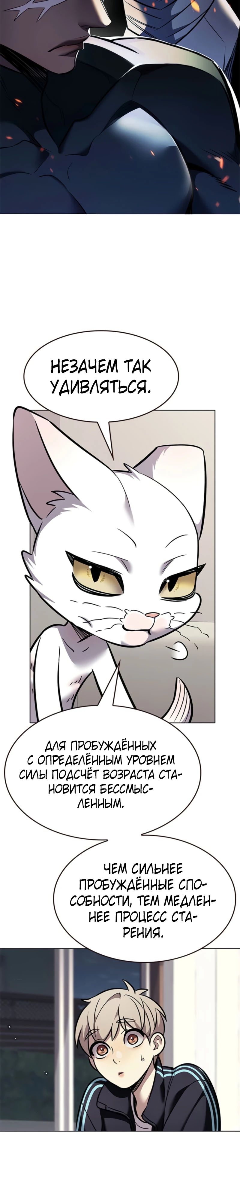 Манга Элисед - Глава 375 Страница 27