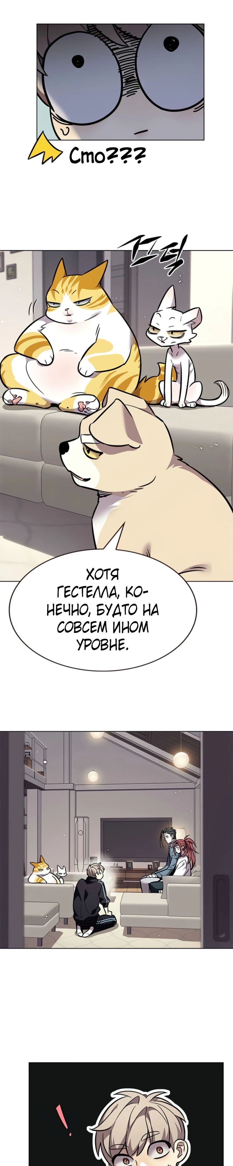 Манга Элисед - Глава 375 Страница 29