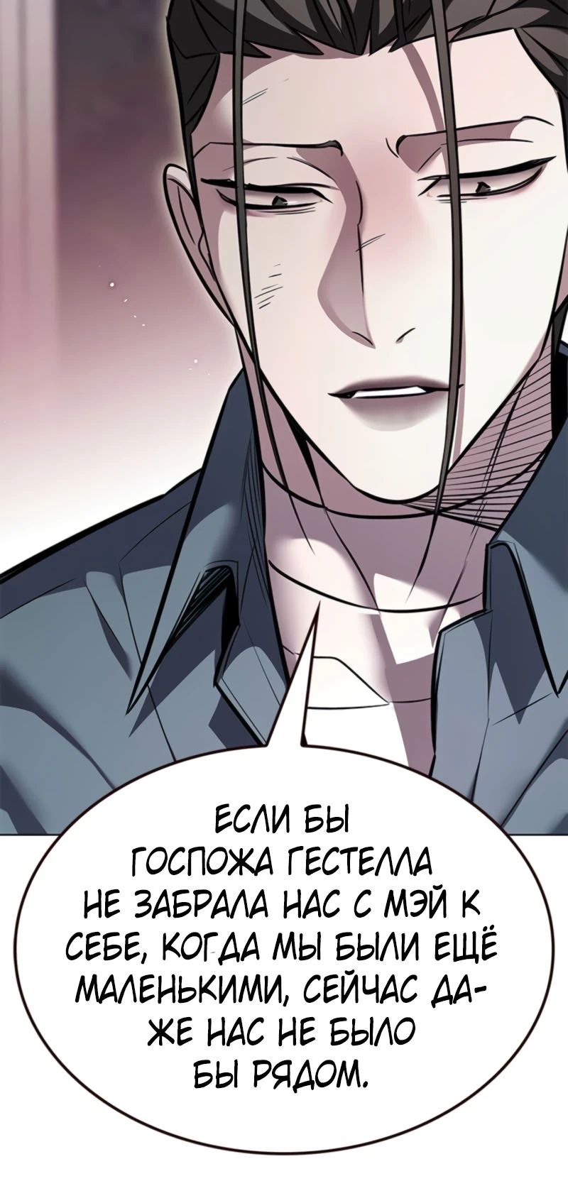 Манга Элисед - Глава 375 Страница 20