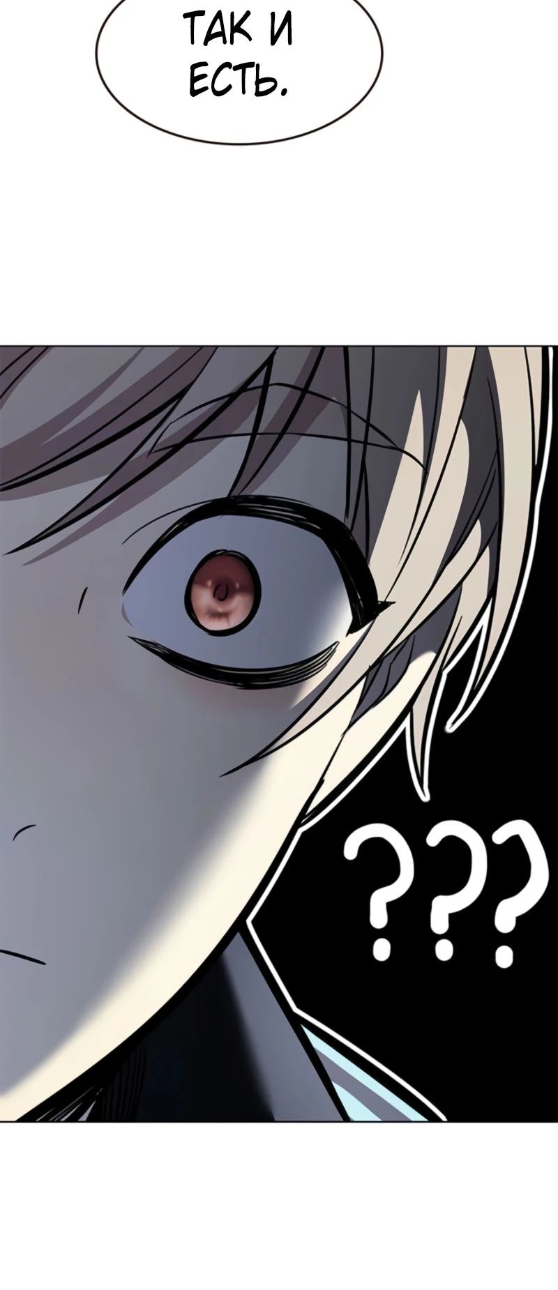 Манга Элисед - Глава 375 Страница 23