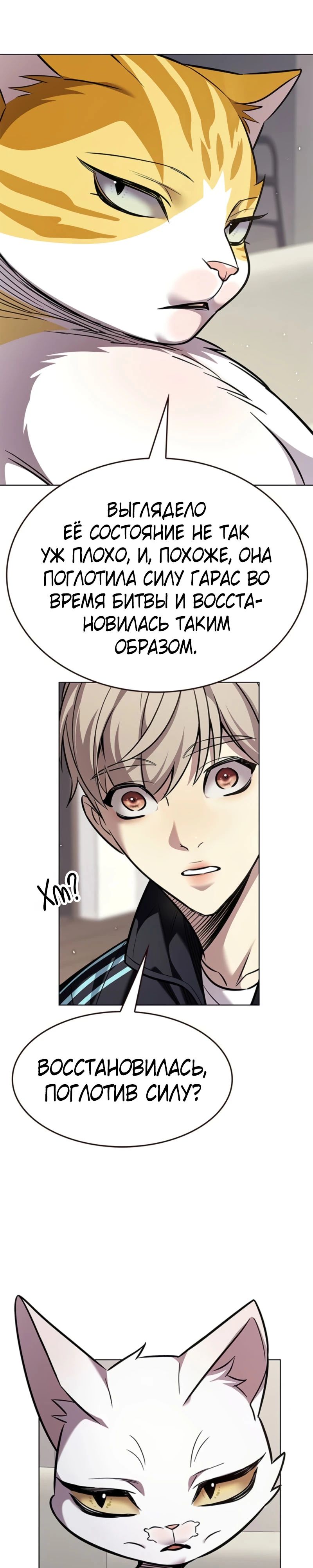 Манга Элисед - Глава 375 Страница 13