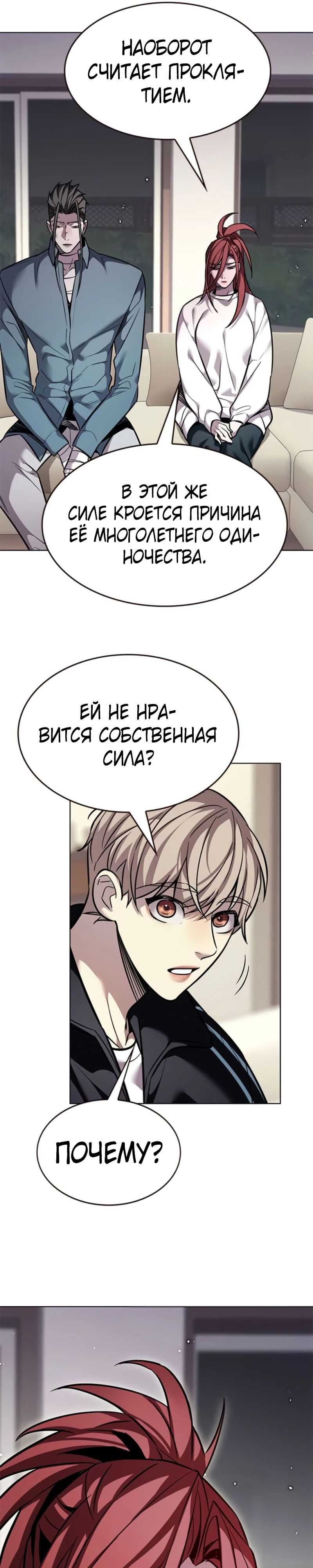 Манга Элисед - Глава 375 Страница 18