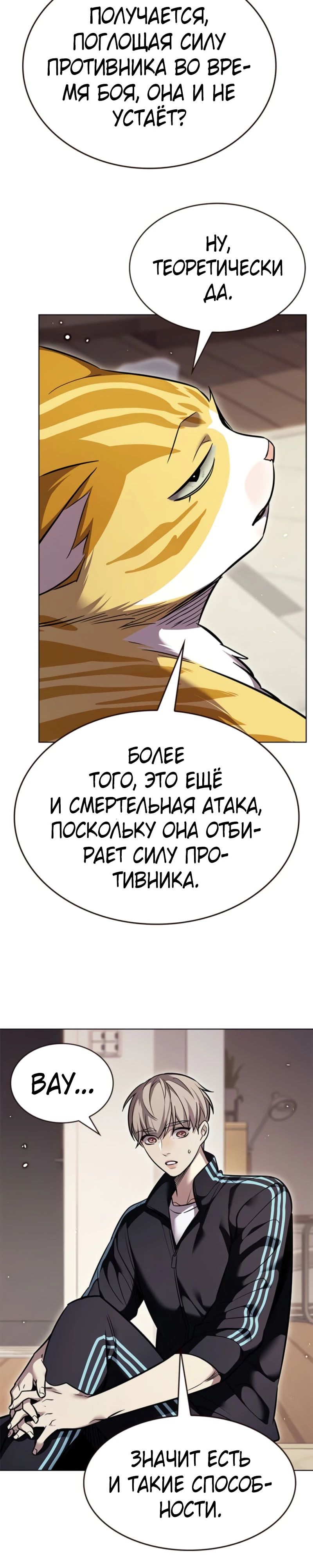 Манга Элисед - Глава 375 Страница 16