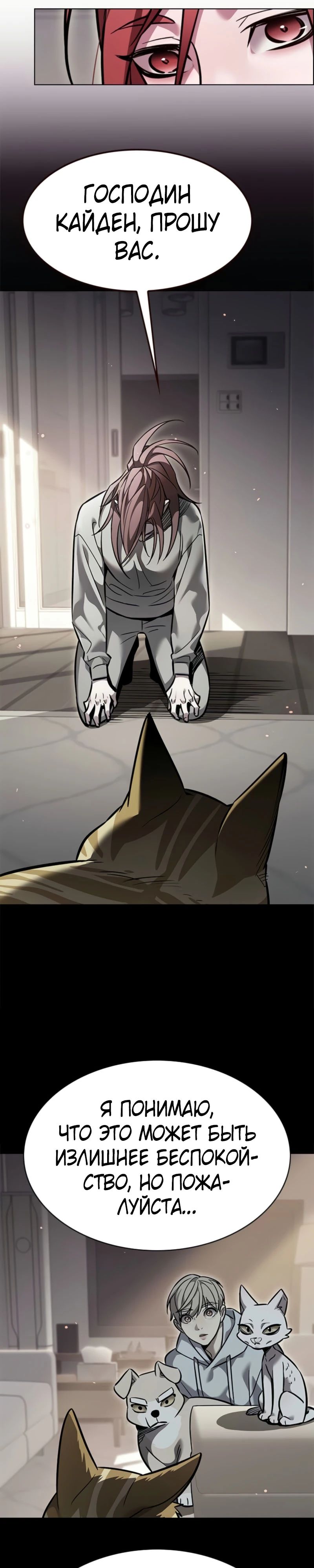 Манга Элисед - Глава 375 Страница 8