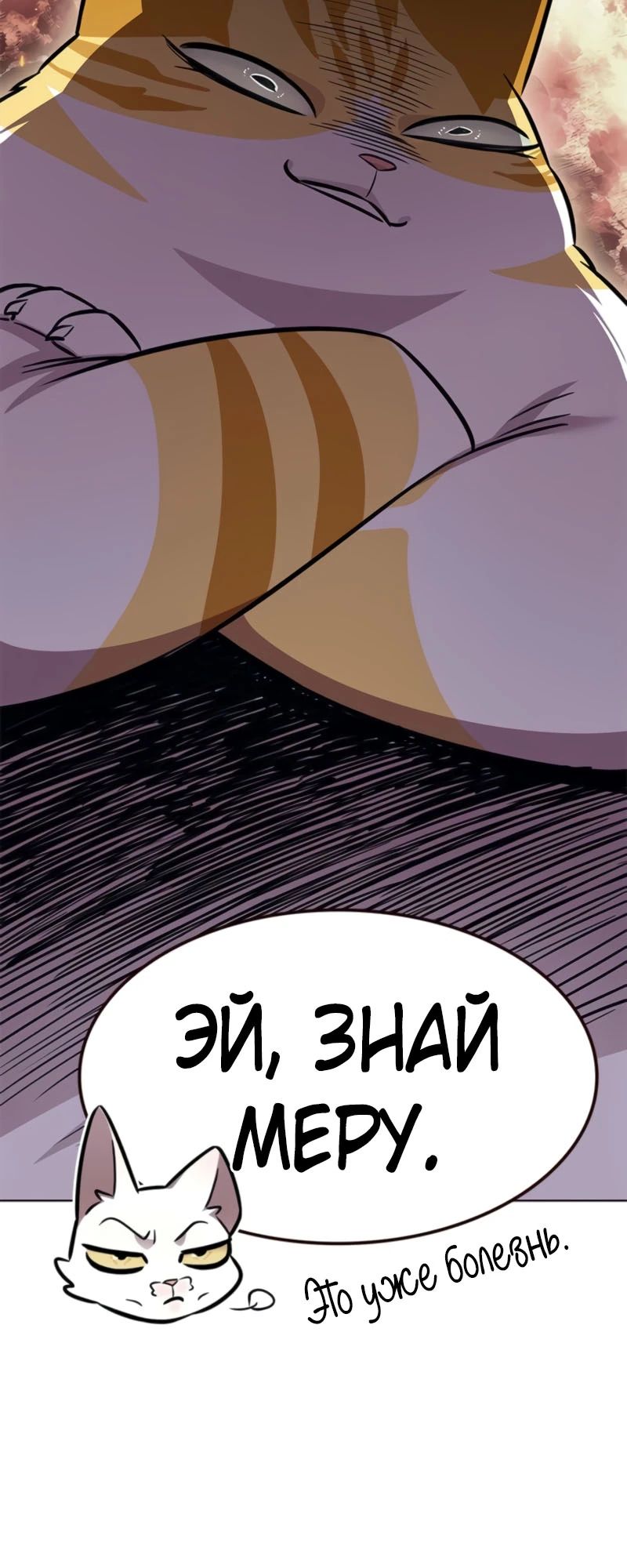 Манга Элисед - Глава 375 Страница 35