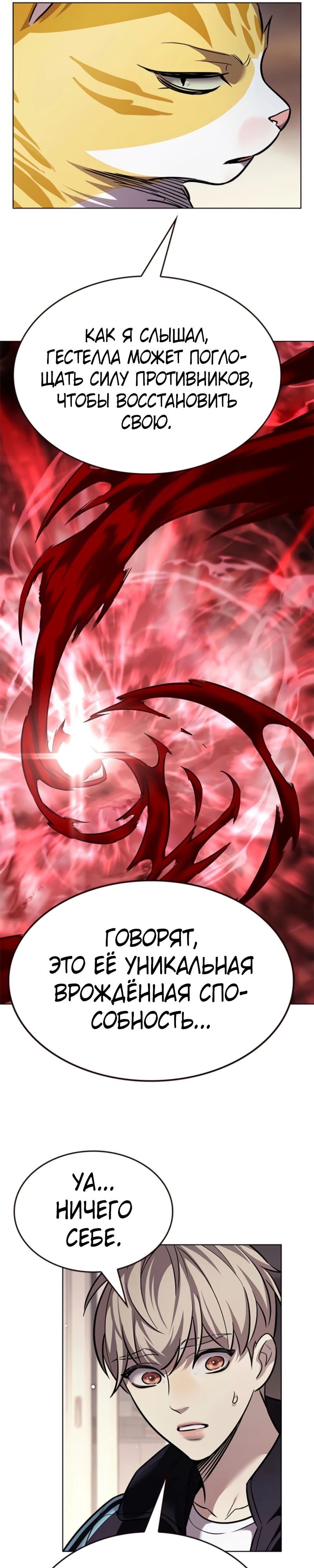 Манга Элисед - Глава 375 Страница 15