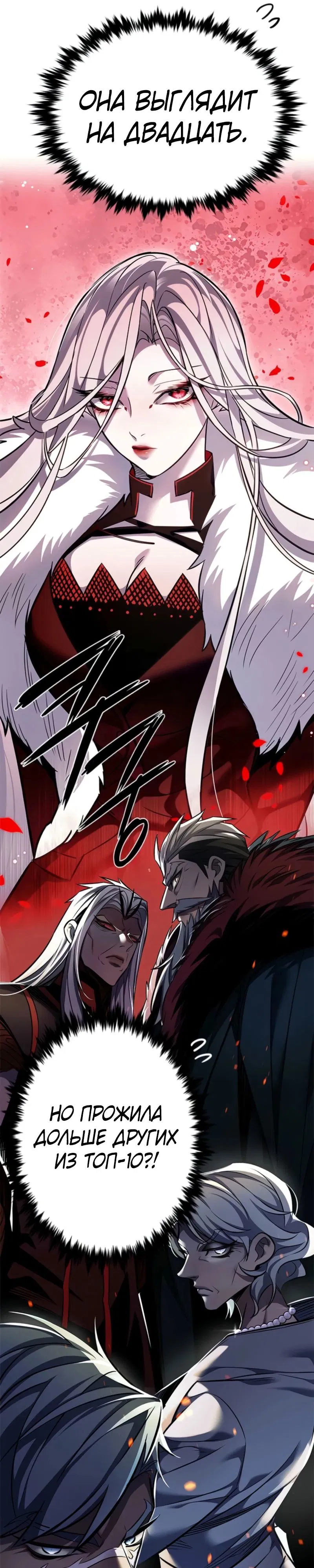 Манга Элисед - Глава 375 Страница 26