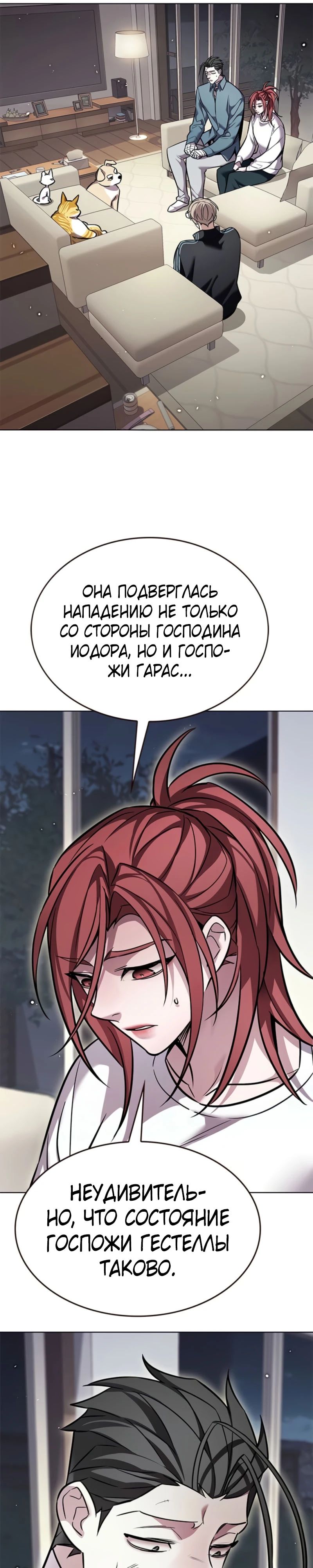 Манга Элисед - Глава 375 Страница 3