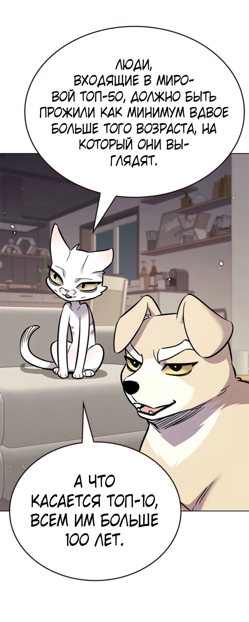 Манга Элисед - Глава 375 Страница 28