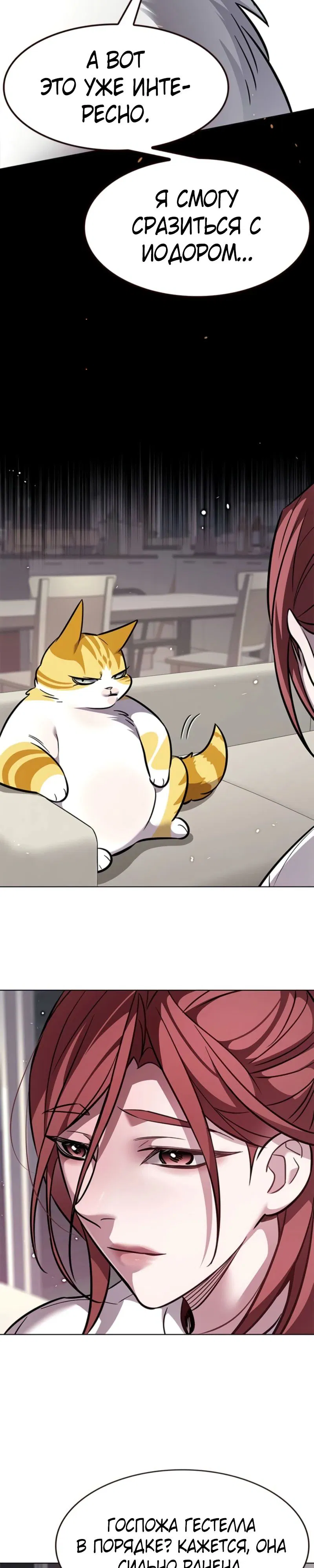 Манга Элисед - Глава 375 Страница 11