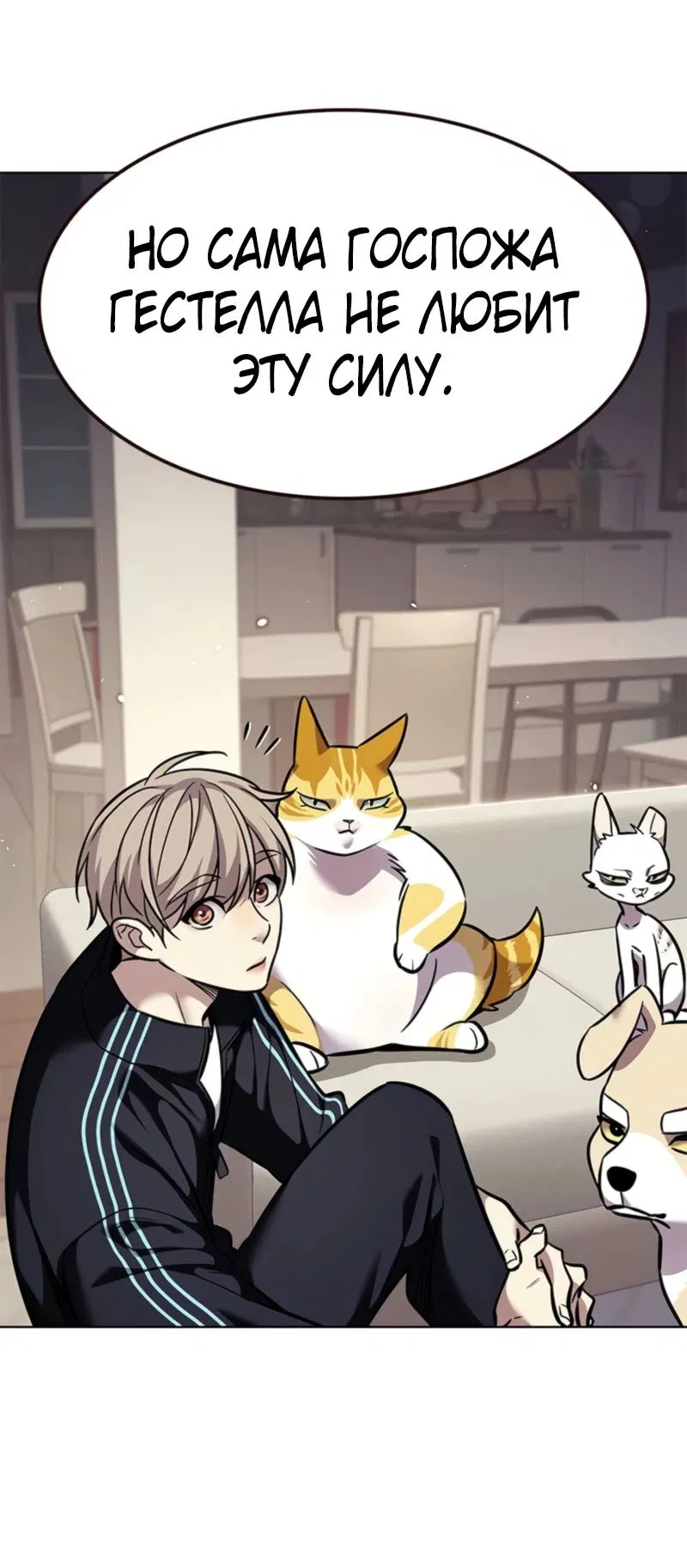 Манга Элисед - Глава 375 Страница 17