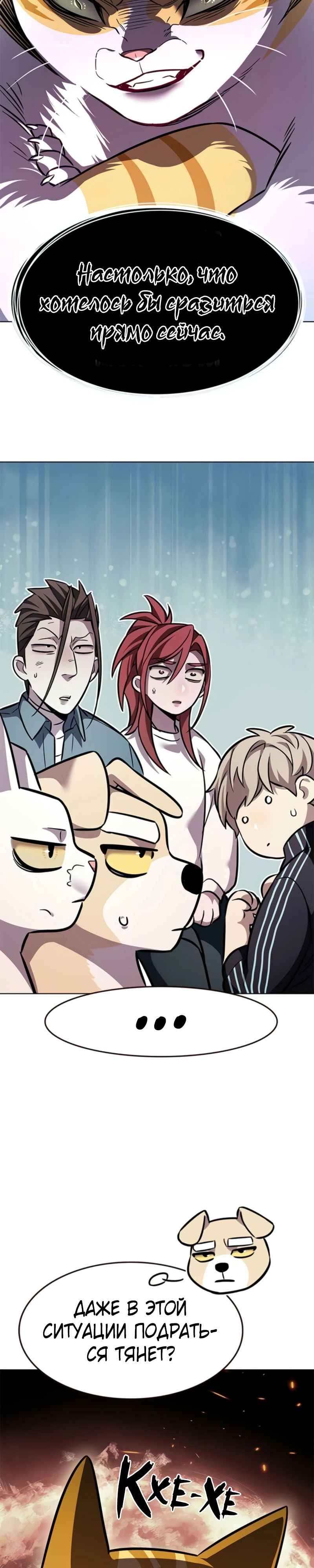 Манга Элисед - Глава 375 Страница 34