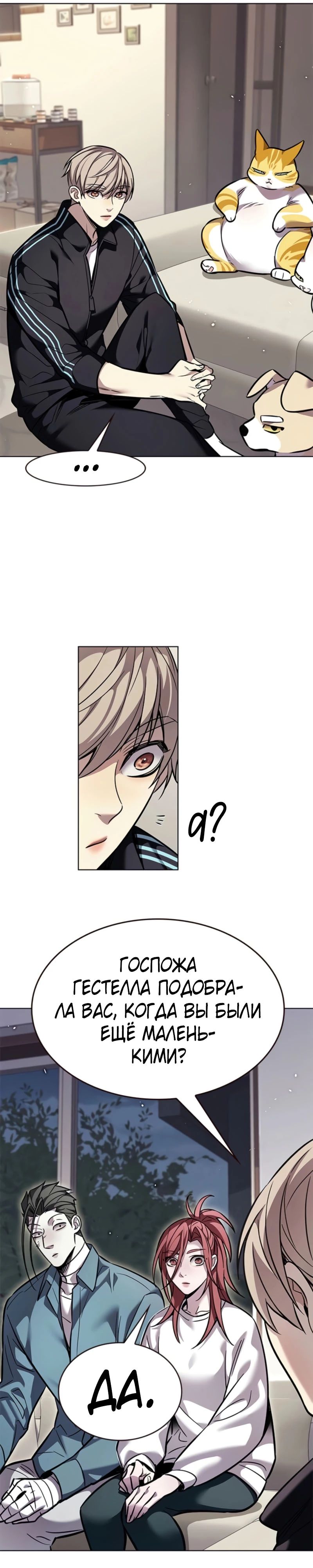 Манга Элисед - Глава 375 Страница 21