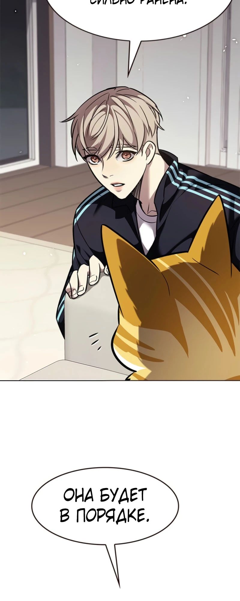 Манга Элисед - Глава 375 Страница 12