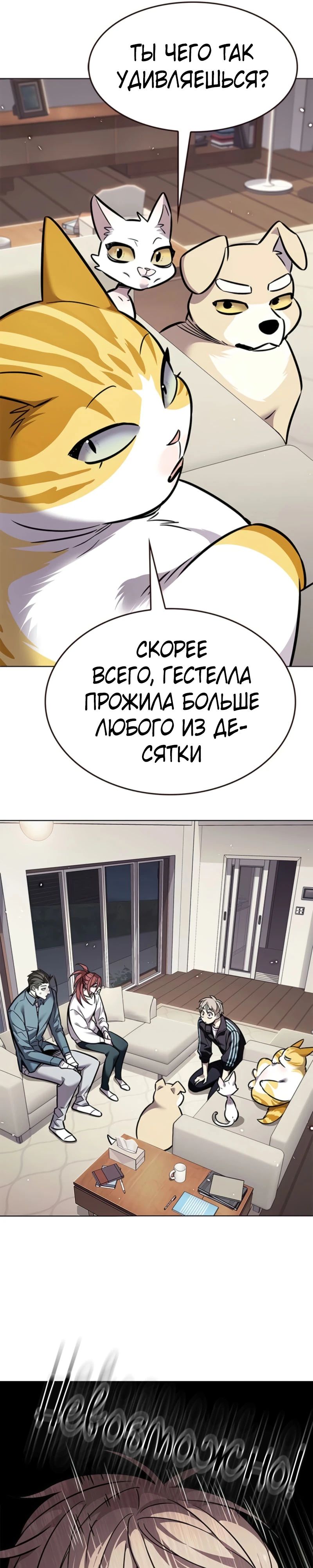 Манга Элисед - Глава 375 Страница 24