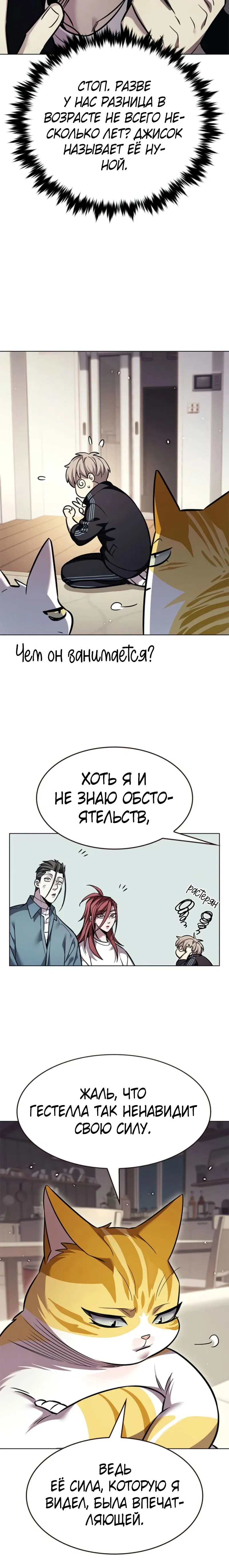 Манга Элисед - Глава 375 Страница 32