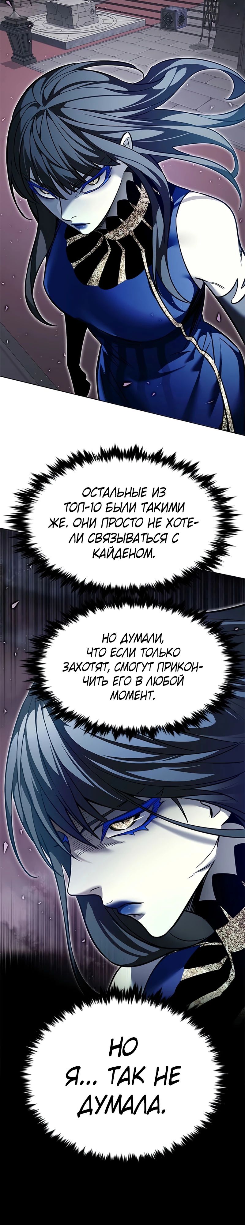 Манга Элисед - Глава 376 Страница 9