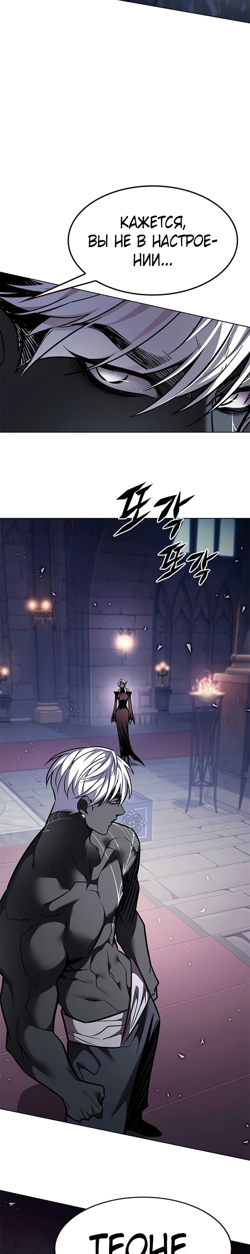 Манга Элисед - Глава 376 Страница 24