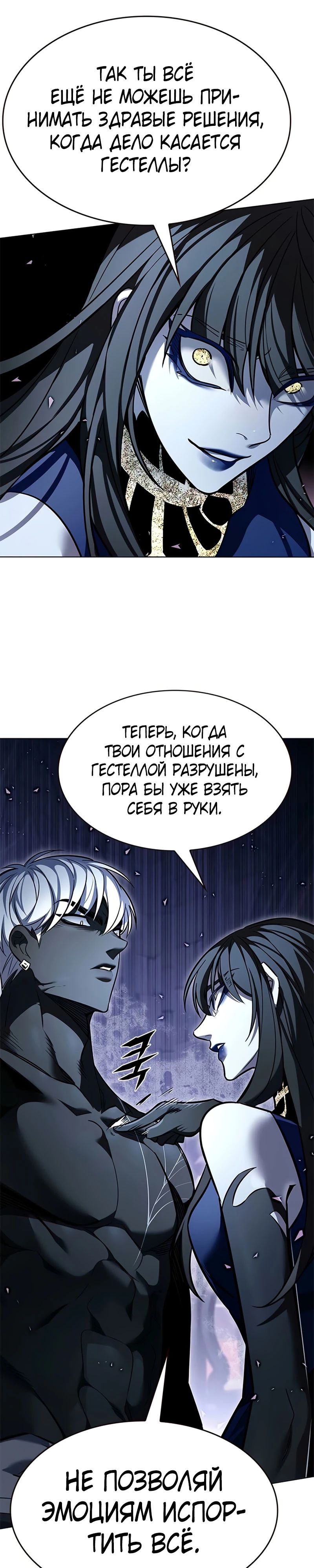 Манга Элисед - Глава 376 Страница 7