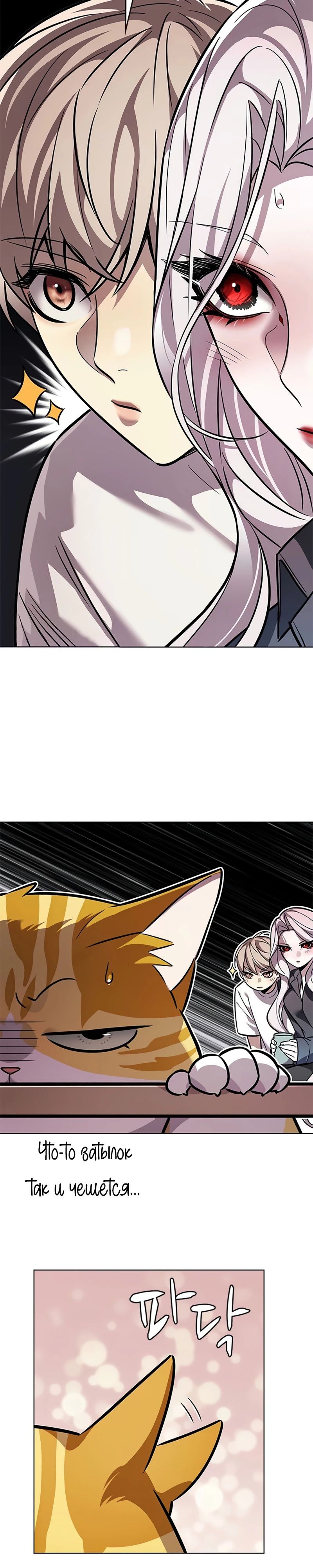 Манга Элисед - Глава 376 Страница 46