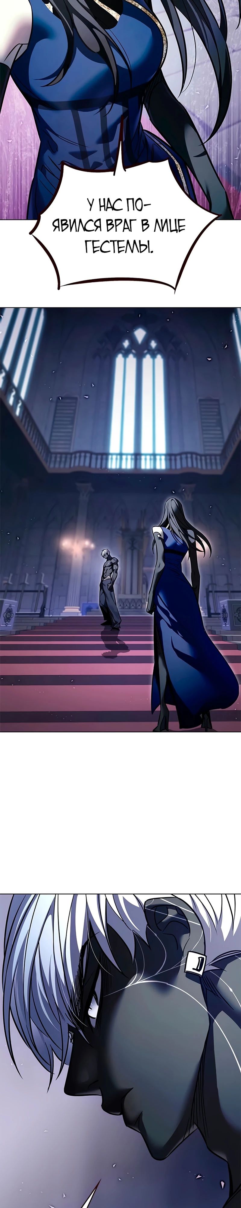 Манга Элисед - Глава 376 Страница 2