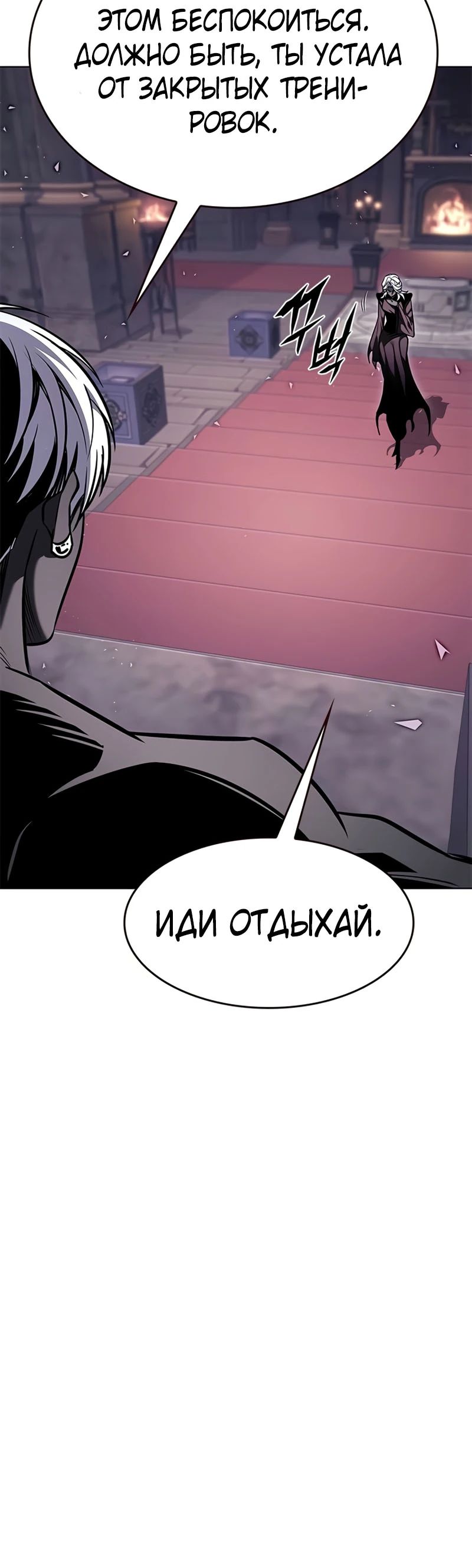 Манга Элисед - Глава 376 Страница 32