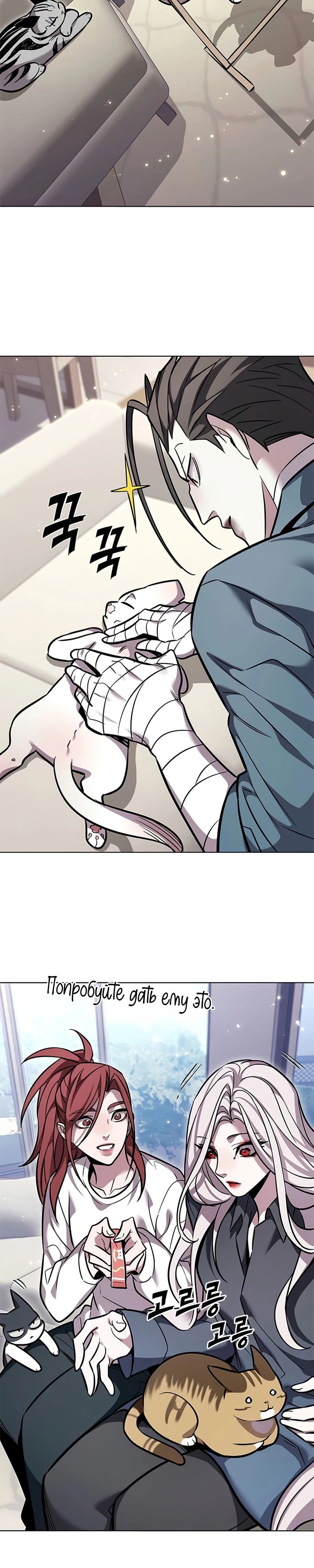 Манга Элисед - Глава 376 Страница 34