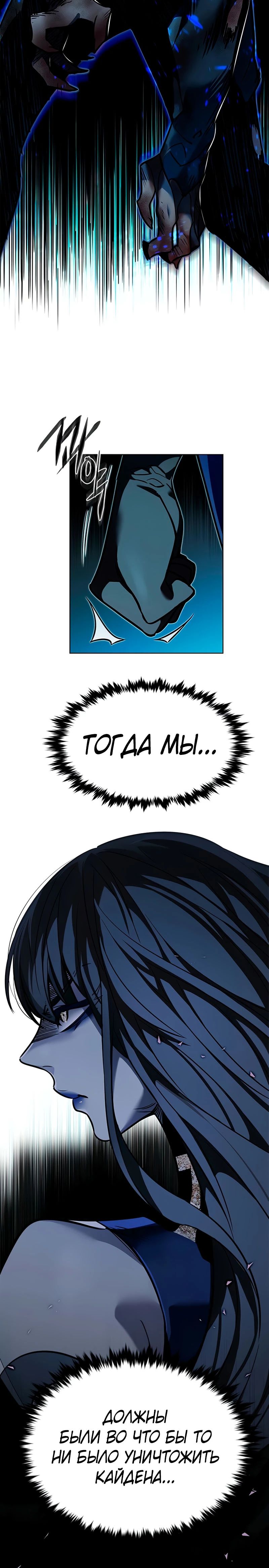 Манга Элисед - Глава 376 Страница 22
