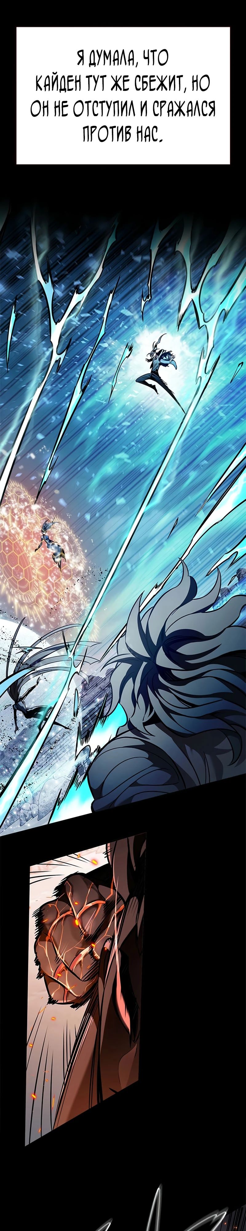 Манга Элисед - Глава 376 Страница 12