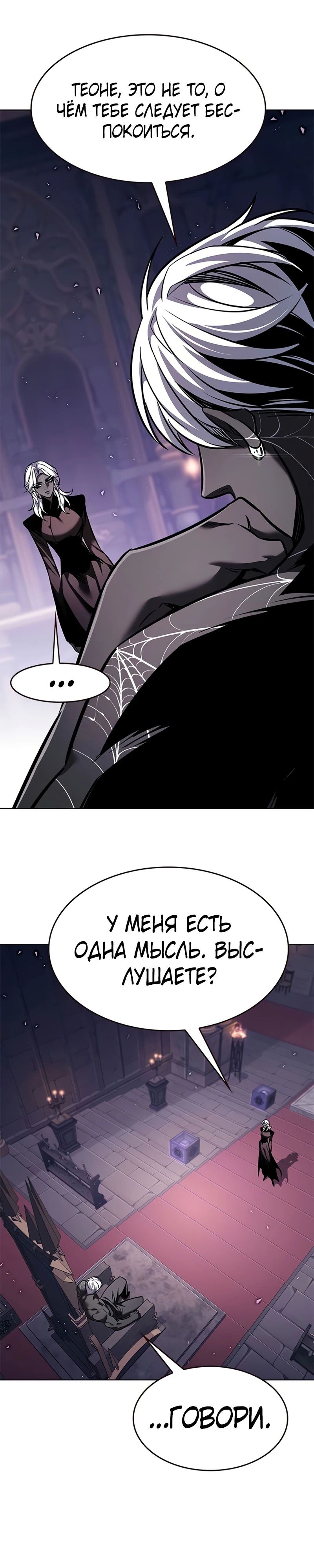 Манга Элисед - Глава 376 Страница 28