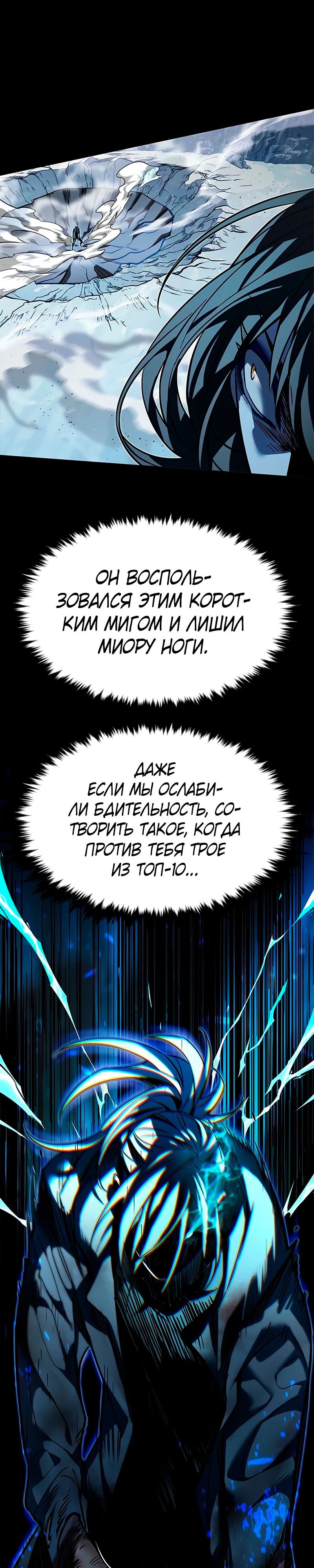 Манга Элисед - Глава 376 Страница 21