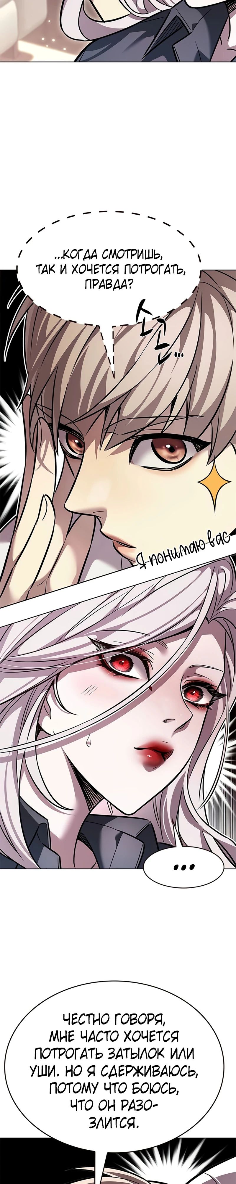 Манга Элисед - Глава 376 Страница 45