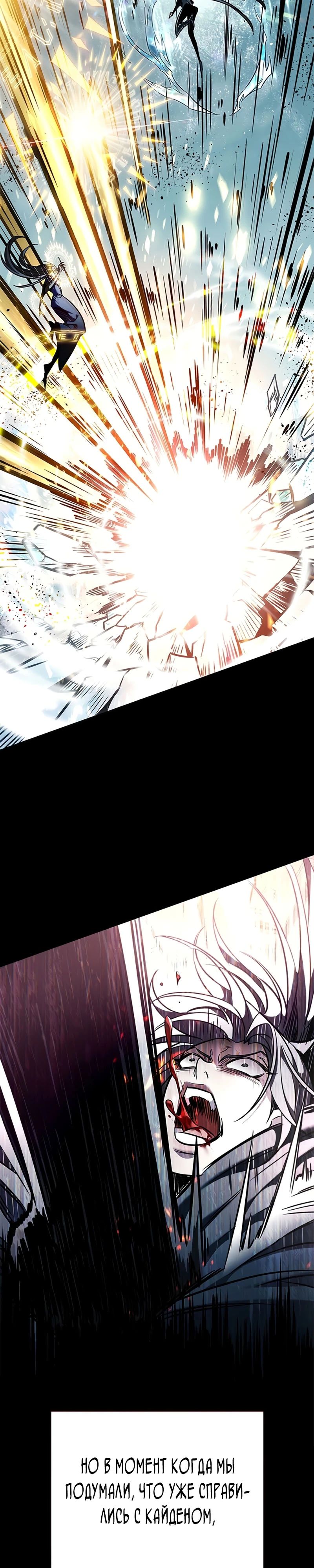 Манга Элисед - Глава 376 Страница 16