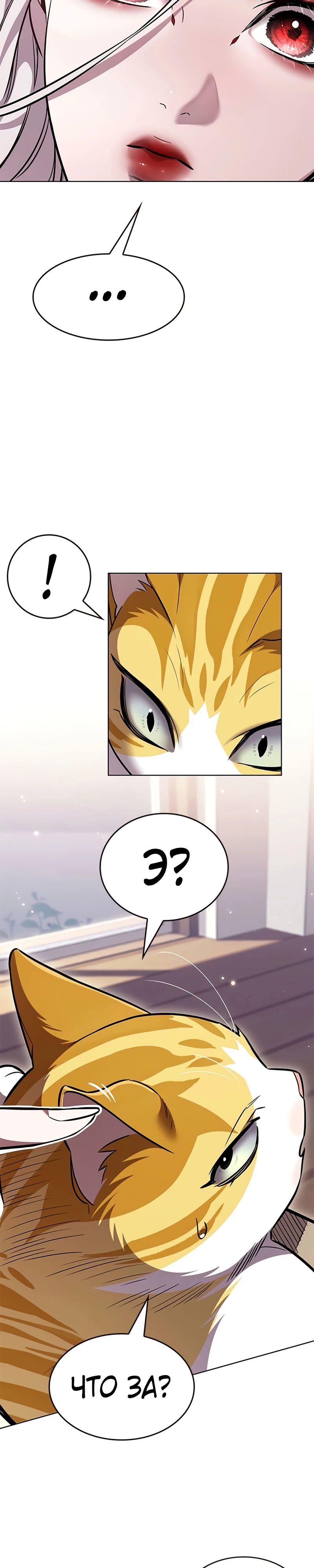 Манга Элисед - Глава 376 Страница 42