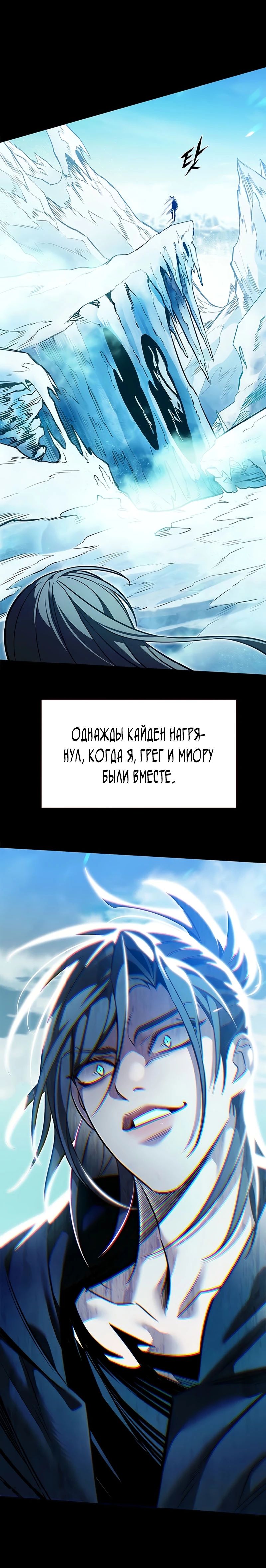 Манга Элисед - Глава 376 Страница 11