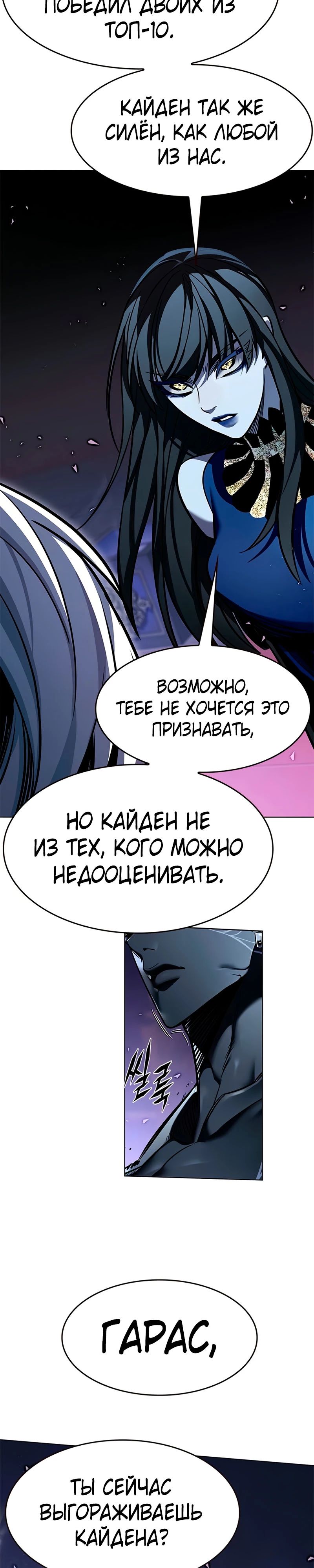 Манга Элисед - Глава 376 Страница 5