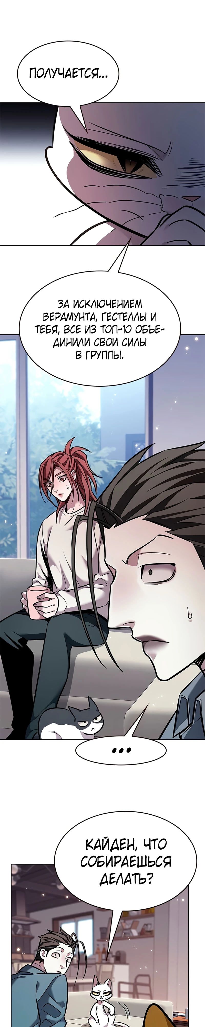 Манга Элисед - Глава 376 Страница 38