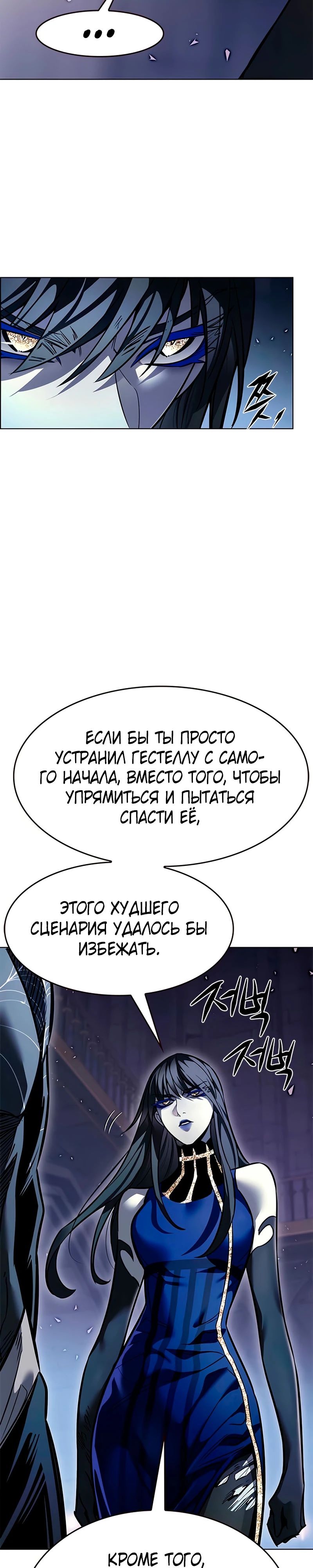 Манга Элисед - Глава 376 Страница 3