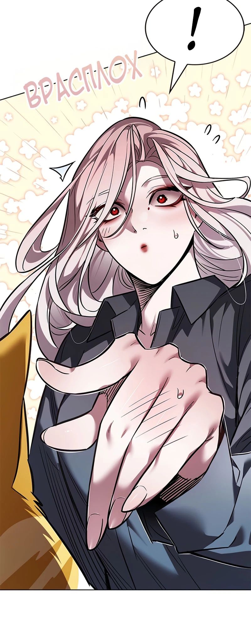 Манга Элисед - Глава 376 Страница 43