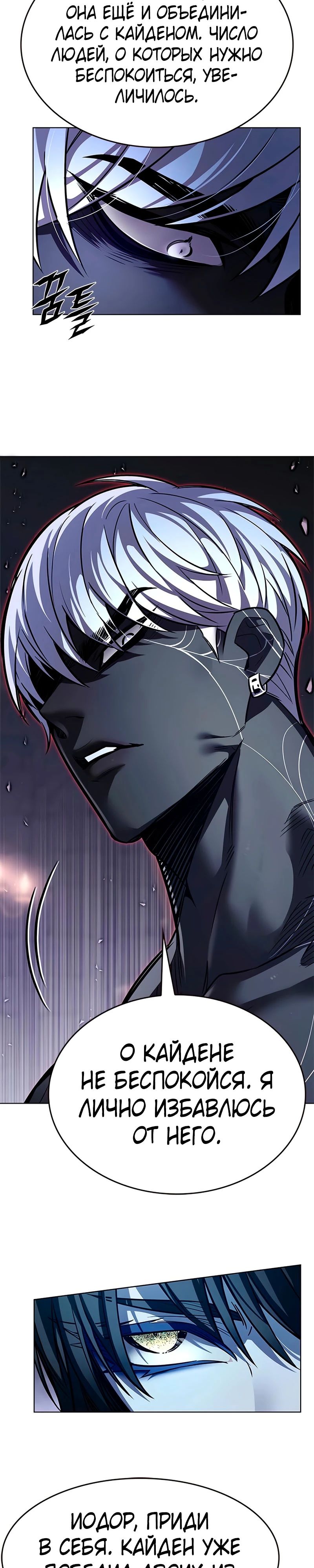 Манга Элисед - Глава 376 Страница 4