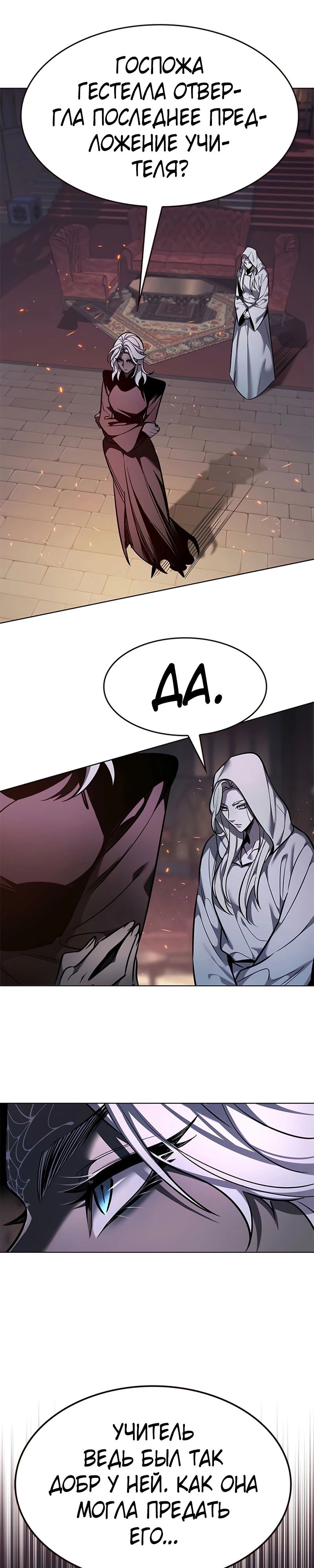 Манга Элисед - Глава 376 Страница 48