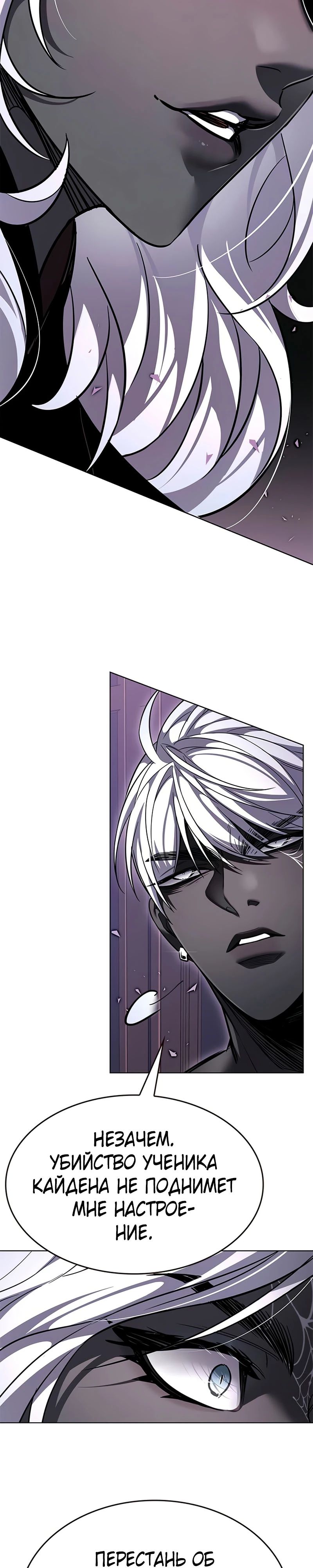 Манга Элисед - Глава 376 Страница 31