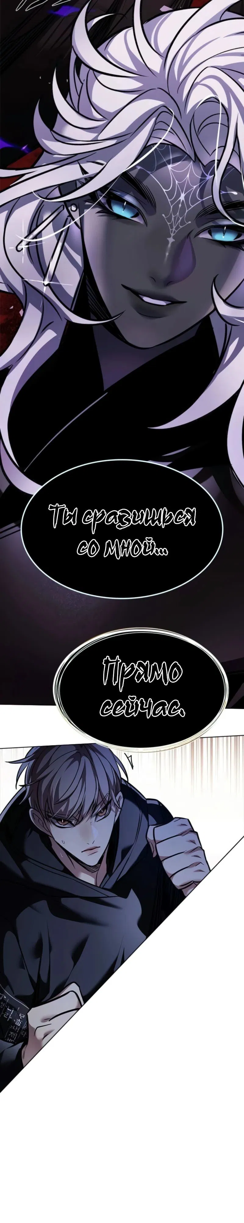 Манга Элисед - Глава 377 Страница 43