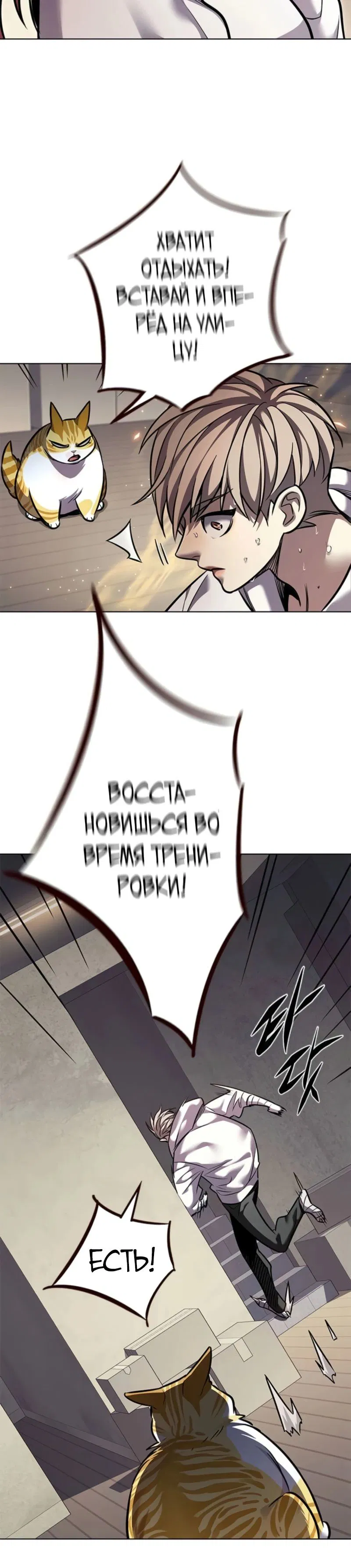 Манга Элисед - Глава 377 Страница 10