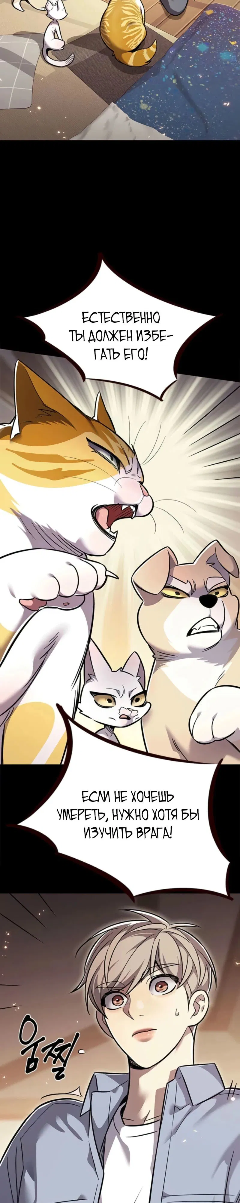 Манга Элисед - Глава 377 Страница 39