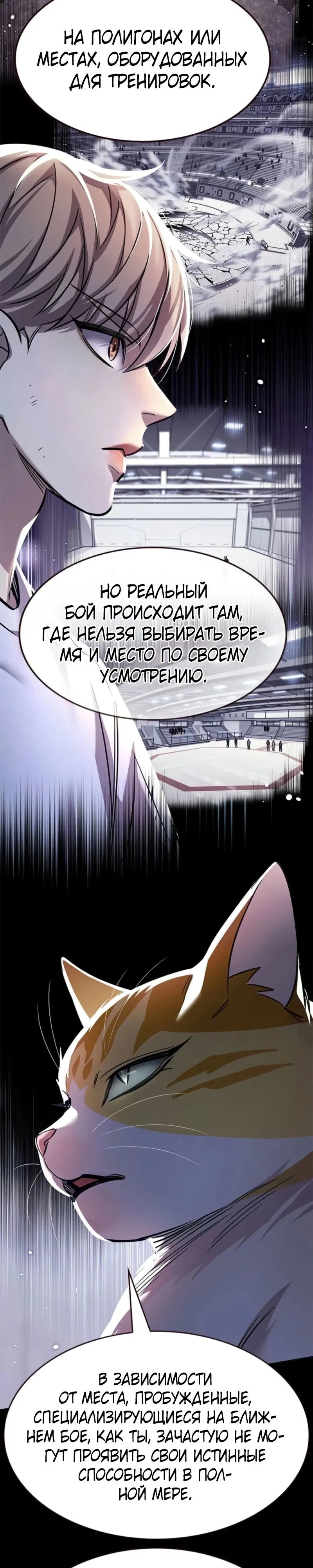 Манга Элисед - Глава 377 Страница 22