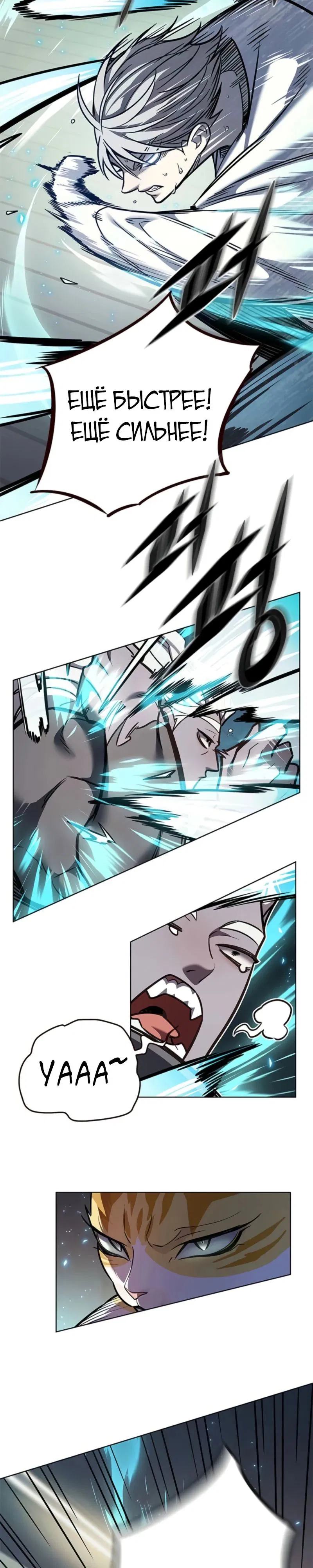 Манга Элисед - Глава 377 Страница 4