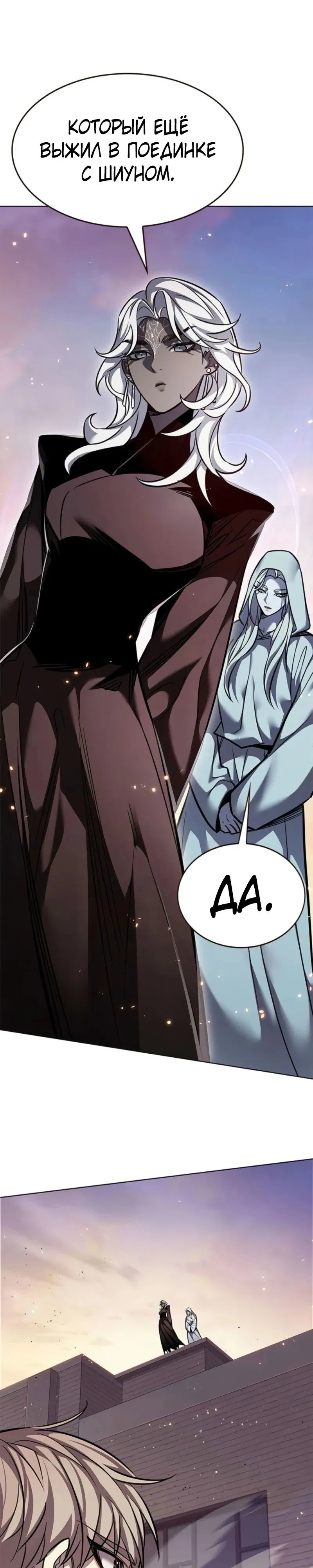 Манга Элисед - Глава 377 Страница 32